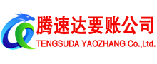 南城收债公司